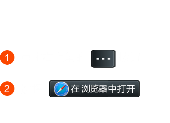 微信打開